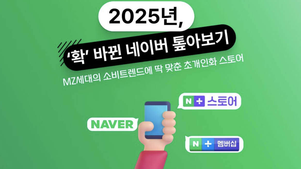Naver Marketing