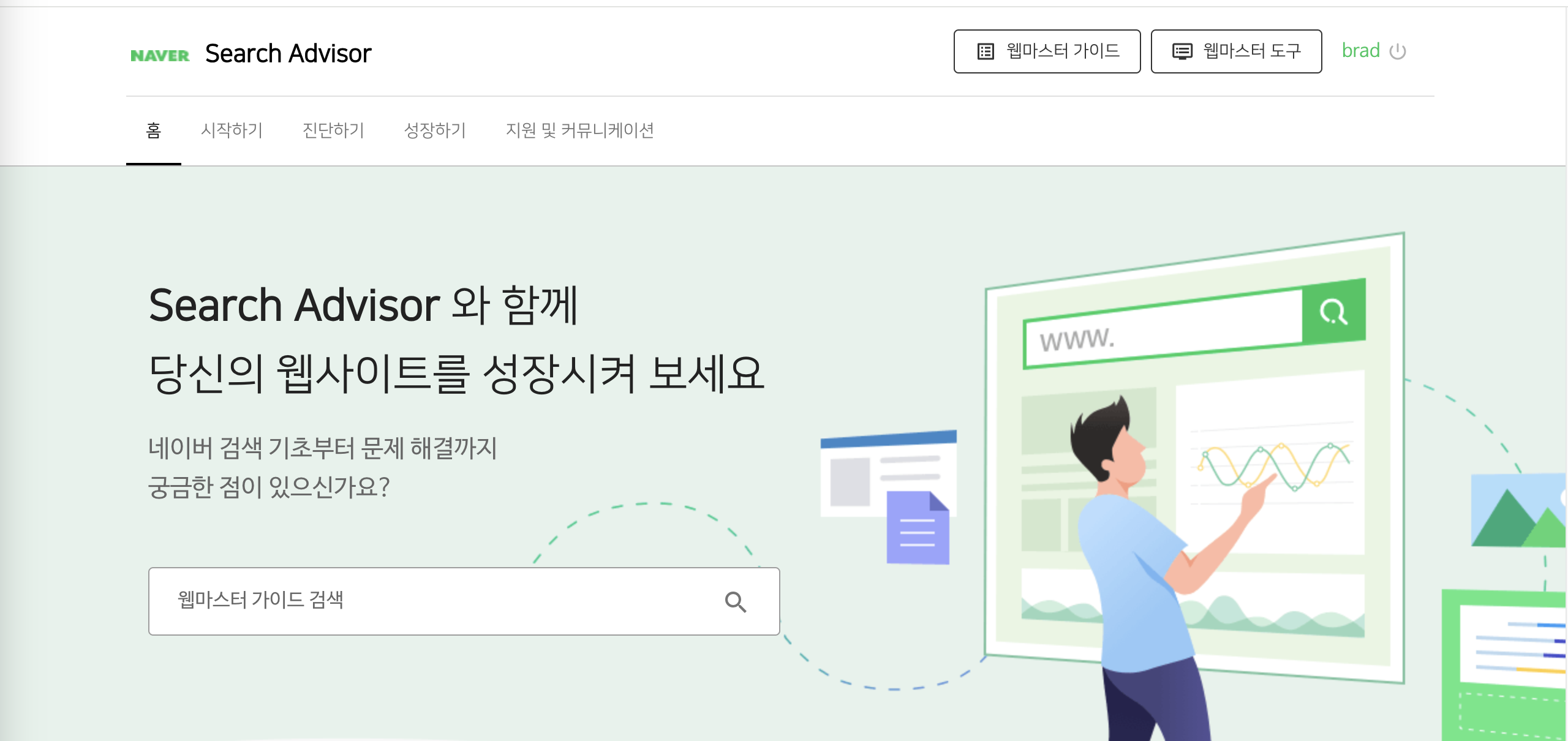 SEO Naver