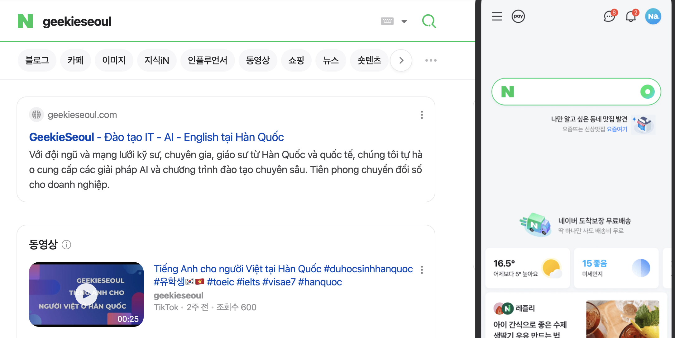 Naver Search