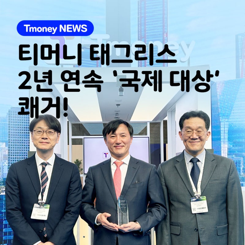 Tmoney Tagless Minh chứng